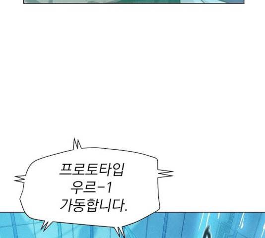 3cm 헌터 94화 21