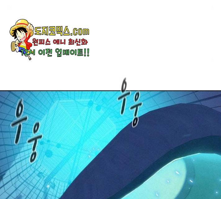3cm 헌터 94화 24