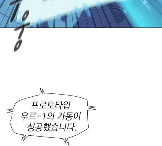 3cm 헌터 94화 27
