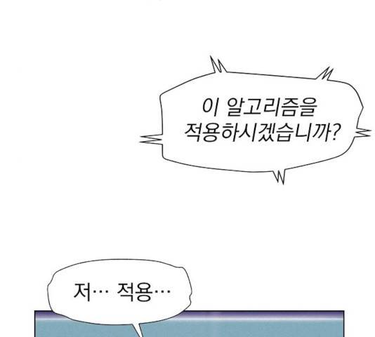 3cm 헌터 94화 28