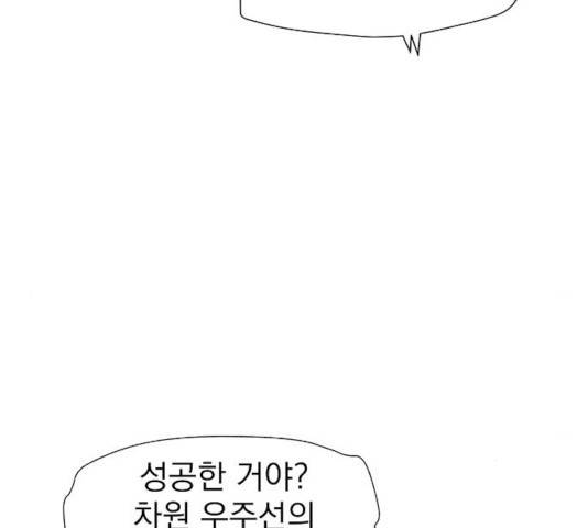 3cm 헌터 94화 30