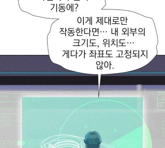 3cm 헌터 94화 31