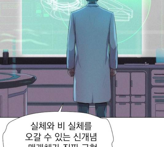 3cm 헌터 94화 32