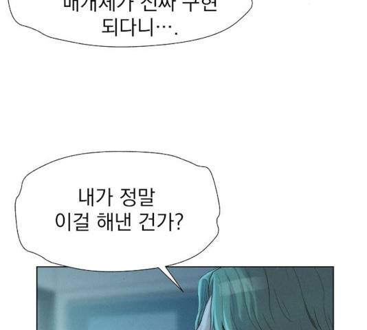 3cm 헌터 94화 33