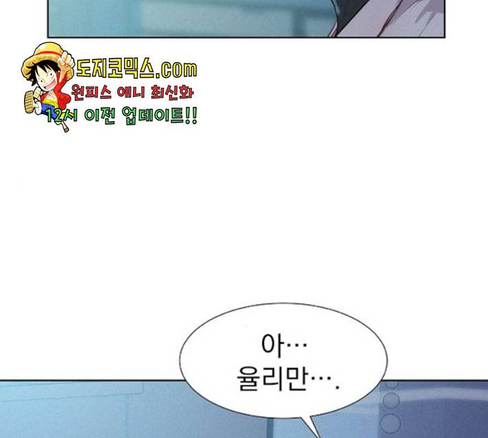3cm 헌터 94화 36