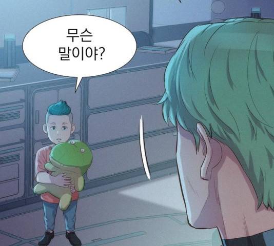 3cm 헌터 94화 37