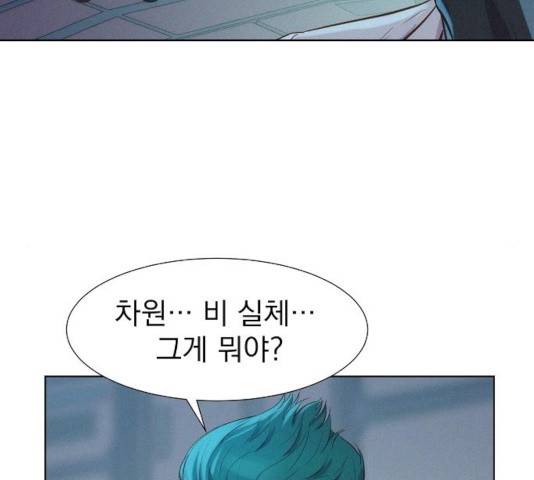 3cm 헌터 94화 38