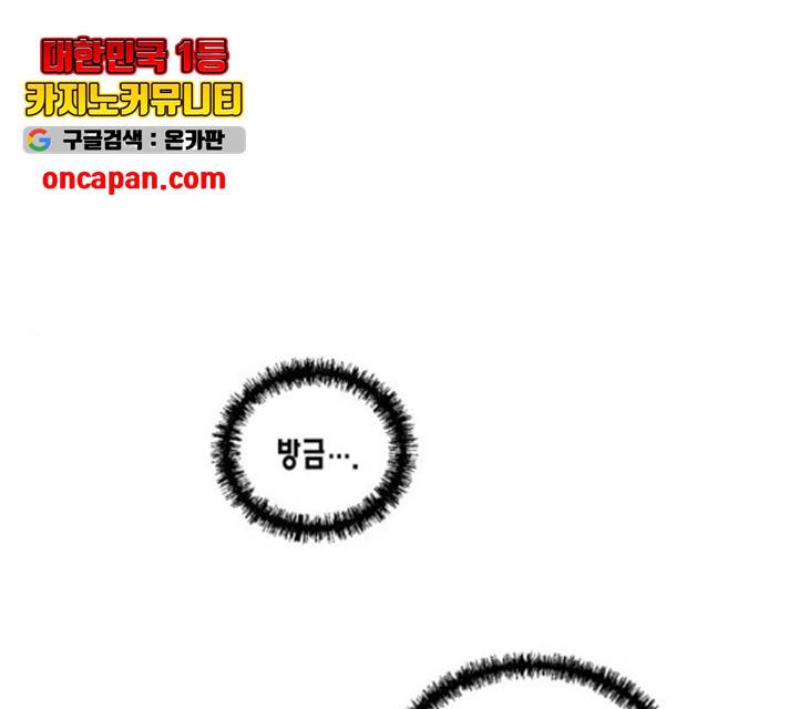 용왕님의 셰프가 되었습니다 85화 1