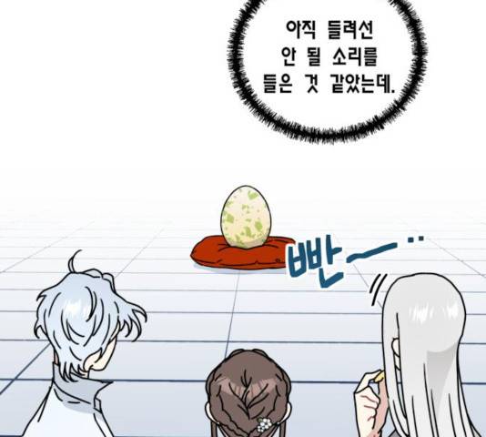 용왕님의 셰프가 되었습니다 85화 2