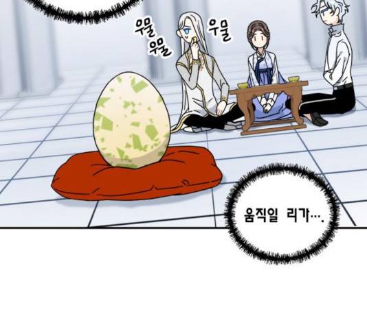용왕님의 셰프가 되었습니다 85화 4