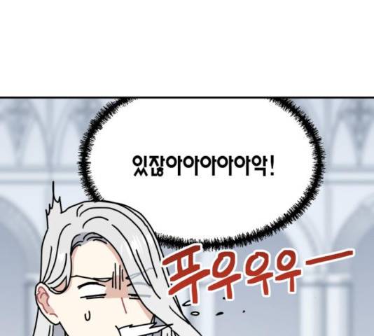 용왕님의 셰프가 되었습니다 85화 6