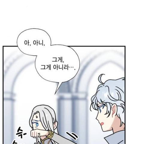 용왕님의 셰프가 되었습니다 85화 8