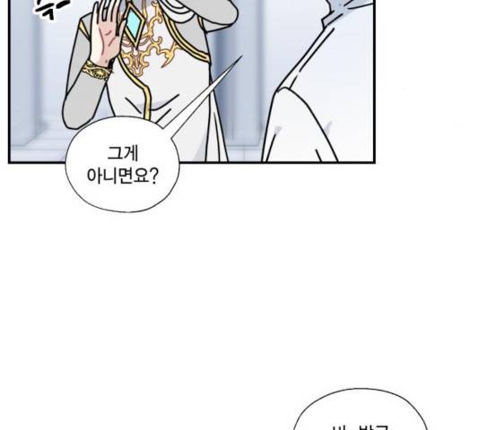 용왕님의 셰프가 되었습니다 85화 9