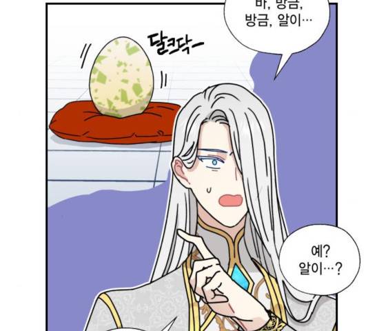 용왕님의 셰프가 되었습니다 85화 10