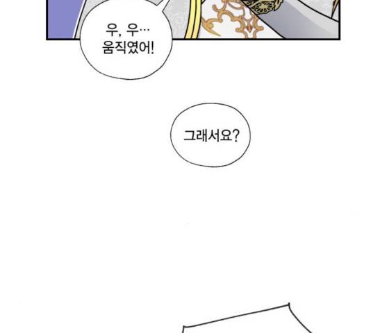용왕님의 셰프가 되었습니다 85화 11