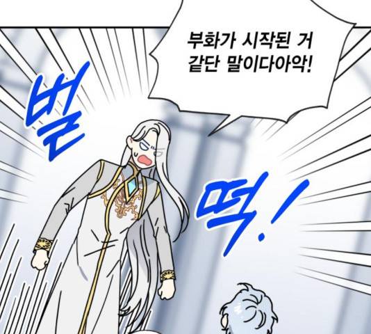 용왕님의 셰프가 되었습니다 85화 12
