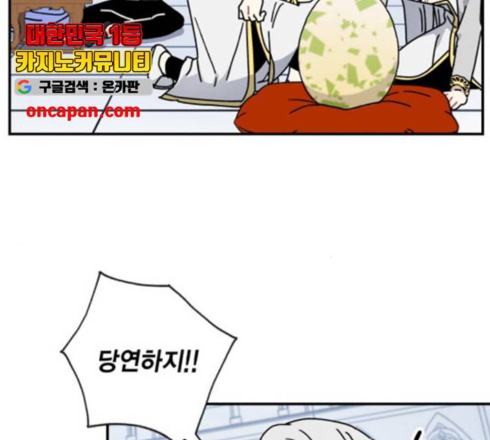 용왕님의 셰프가 되었습니다 85화 15