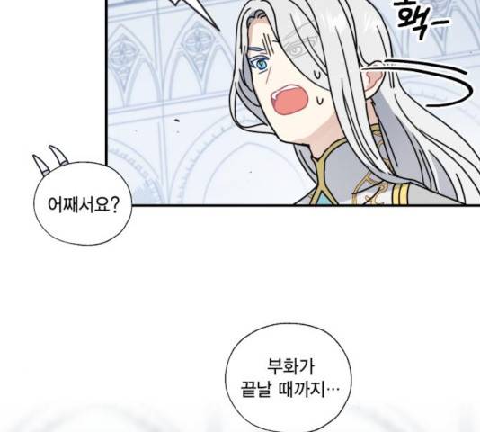 용왕님의 셰프가 되었습니다 85화 16