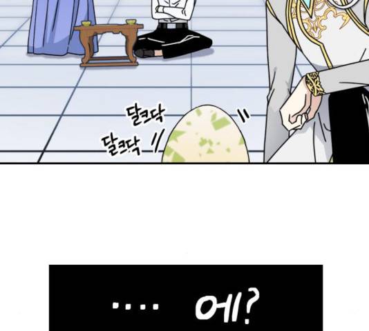 용왕님의 셰프가 되었습니다 85화 18