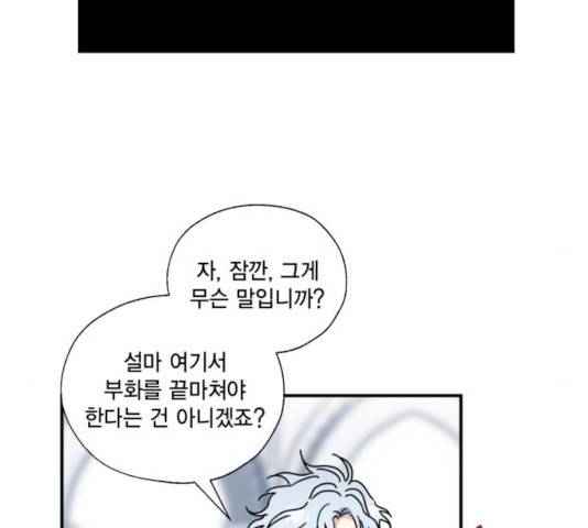 용왕님의 셰프가 되었습니다 85화 19