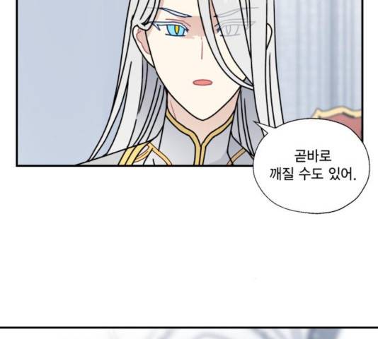 용왕님의 셰프가 되었습니다 85화 22