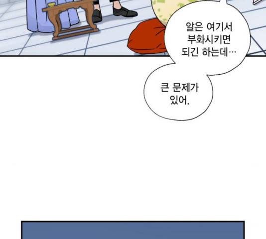 용왕님의 셰프가 되었습니다 85화 24