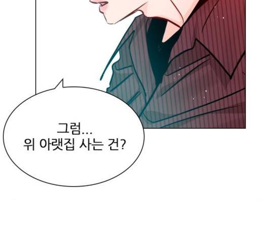플레이, 플리 56화 3