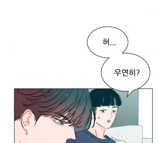 플레이, 플리 56화 4