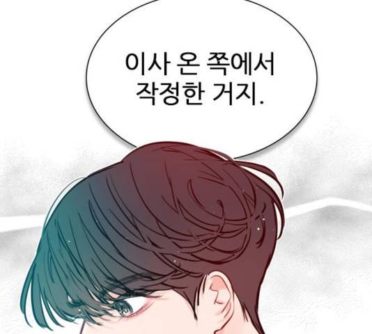 플레이, 플리 56화 7