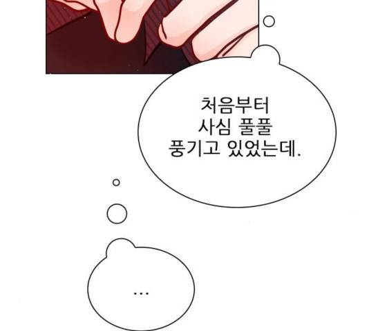 플레이, 플리 56화 11