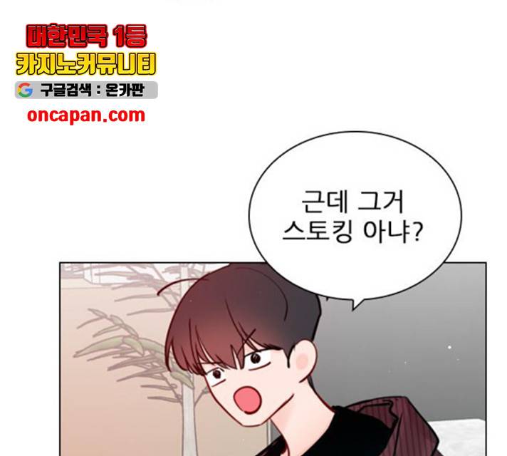 플레이, 플리 56화 12