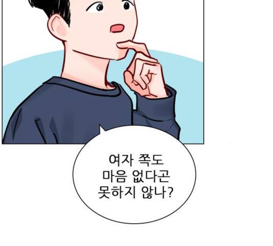 플레이, 플리 56화 15