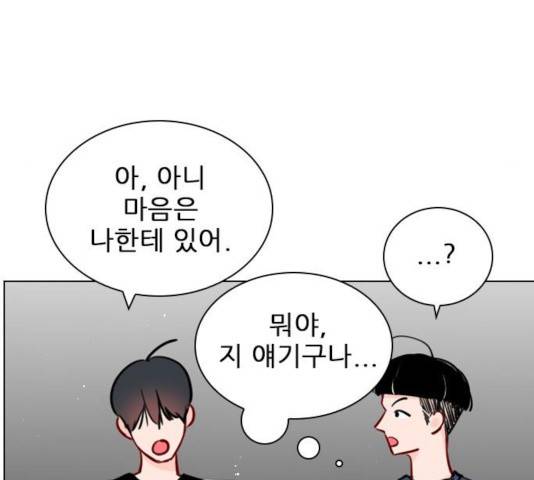 플레이, 플리 56화 16