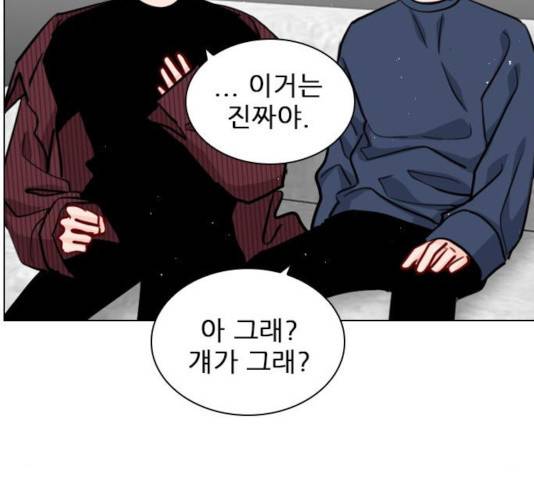 플레이, 플리 56화 17