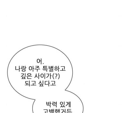 플레이, 플리 56화 19