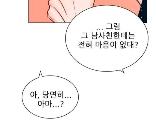 플레이, 플리 56화 21