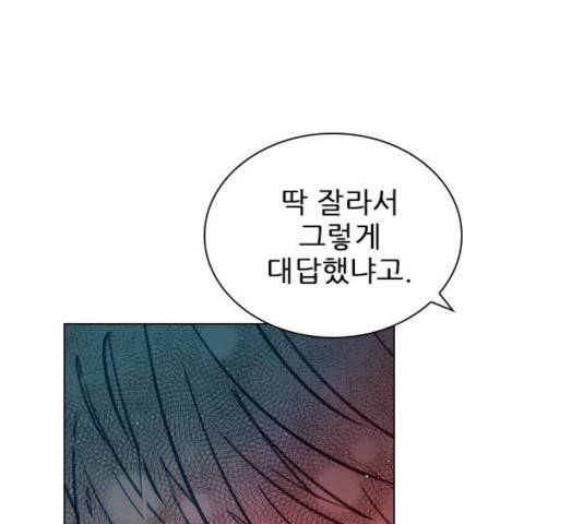 플레이, 플리 56화 22