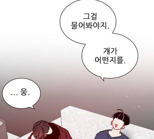 플레이, 플리 56화 25