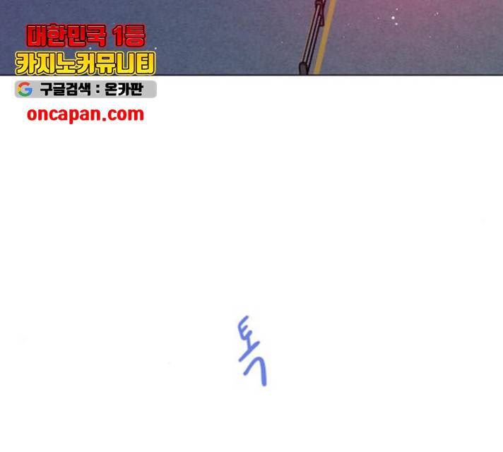 플레이, 플리 56화 33