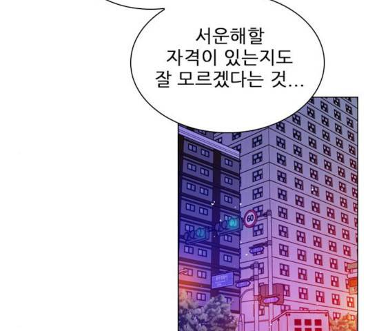 플레이, 플리 56화 40