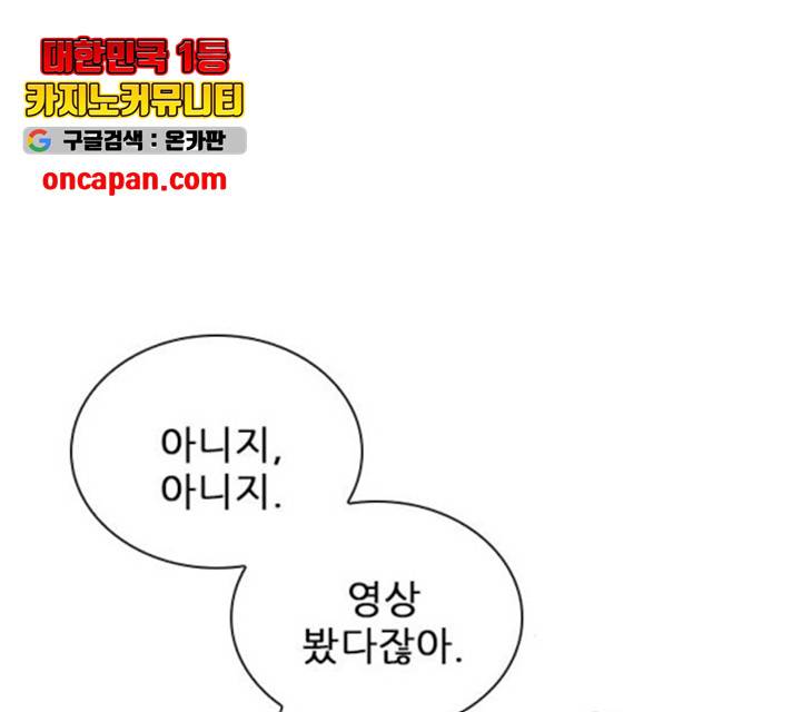 플레이, 플리 56화 42