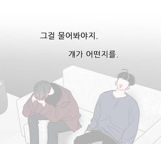 플레이, 플리 56화 48