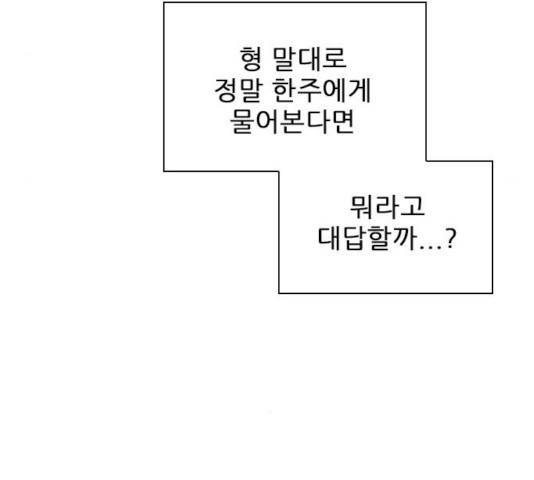 플레이, 플리 56화 50