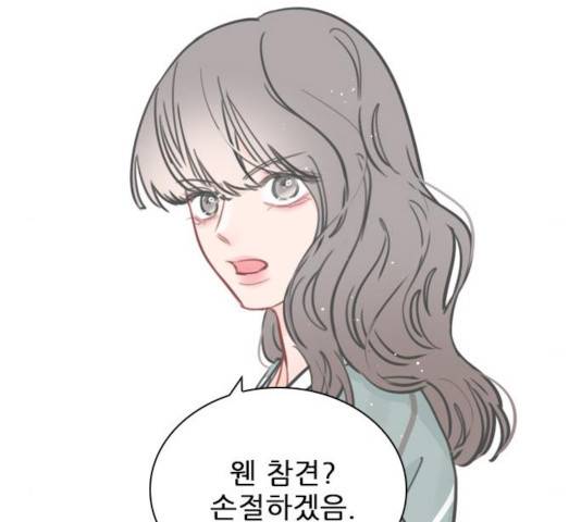 플레이, 플리 56화 51