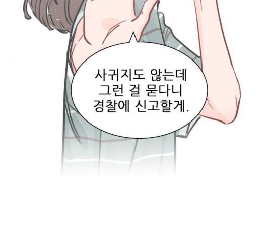 플레이, 플리 56화 55