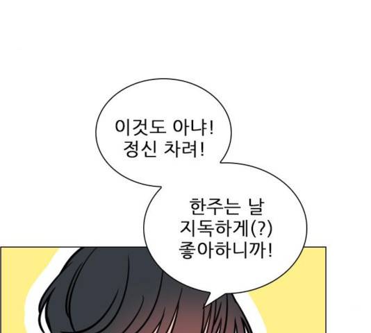 플레이, 플리 56화 56