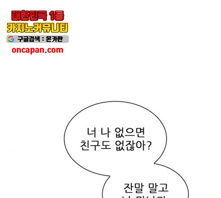 플레이, 플리 56화 58