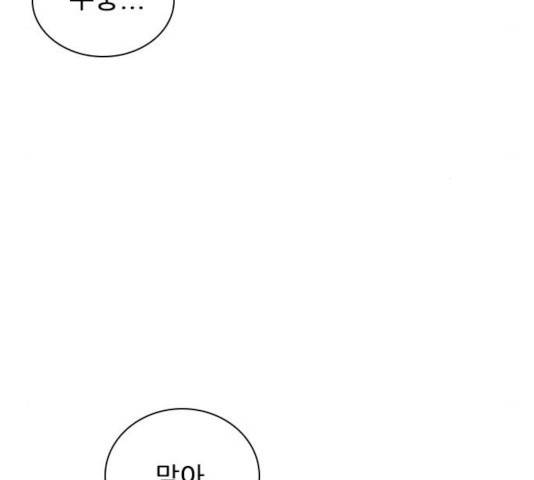 플레이, 플리 56화 60