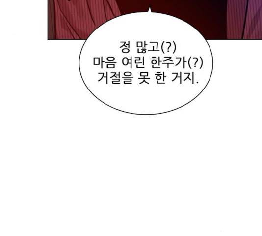 플레이, 플리 56화 62