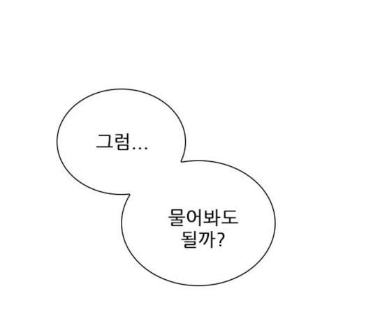 플레이, 플리 56화 63